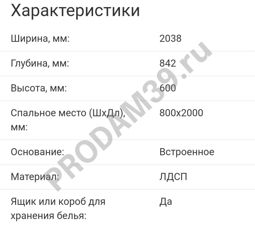 Кровать детская 