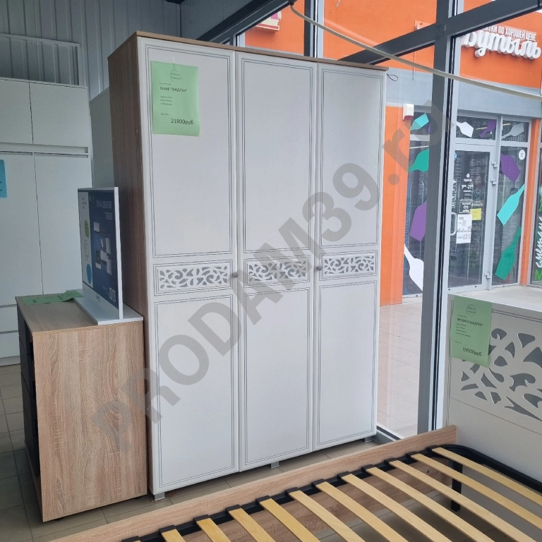 Шкаф 3х створчатый Мадлен