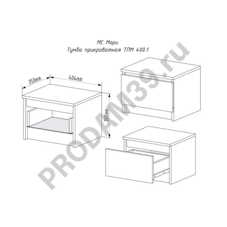 Тумба прикроватная Мори