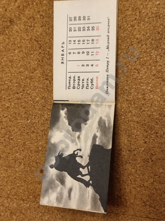 Календарики-книжки СССР 1967-1987