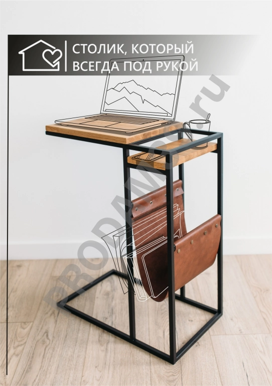 Приставной столик, металл черный/столешница дуб натуральный