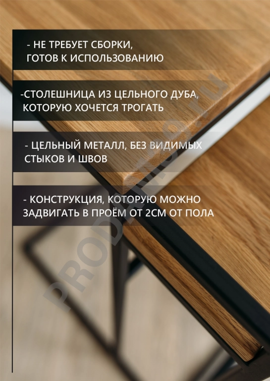 Приставной столик, металл черный/столешница дуб натуральный