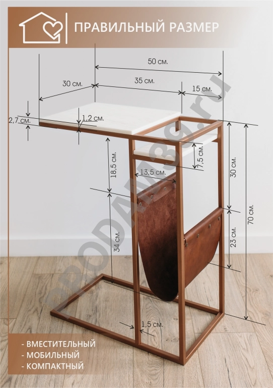 Приставной столик, металл медь/столешница камень