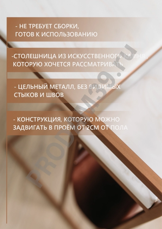 Приставной столик, металл медь/столешница камень