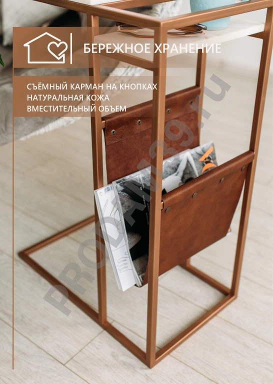 Приставной столик, металл медь/столешница камень