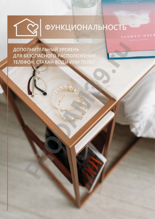 Приставной столик, металл медь/столешница камень