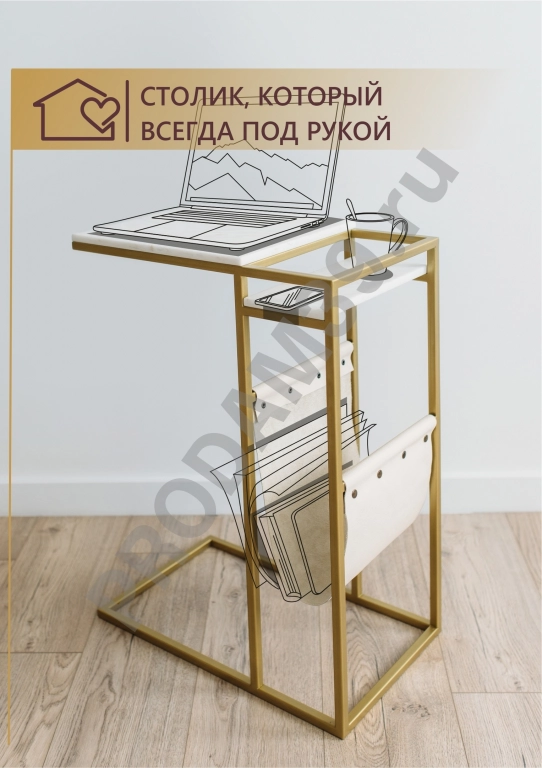 Приставной столик, металл золото/столешница камень белый