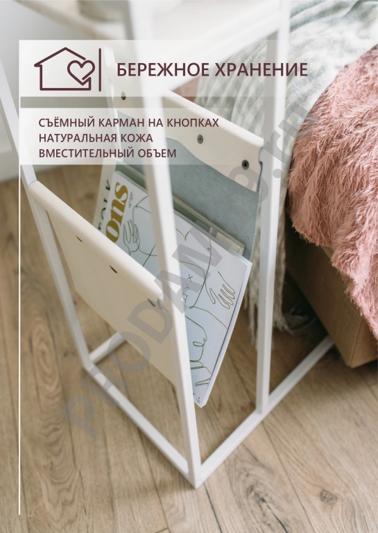 Приставной столик, металл белый/столешница камень белый