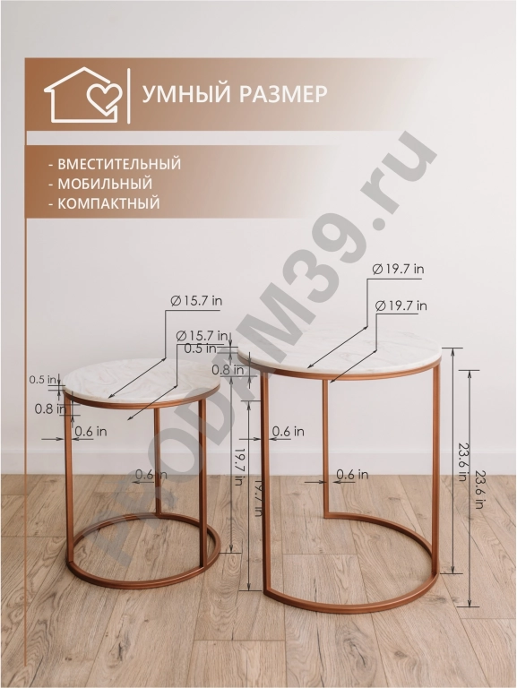 Набор журнальных столиков, металл медь/столешница камень белый