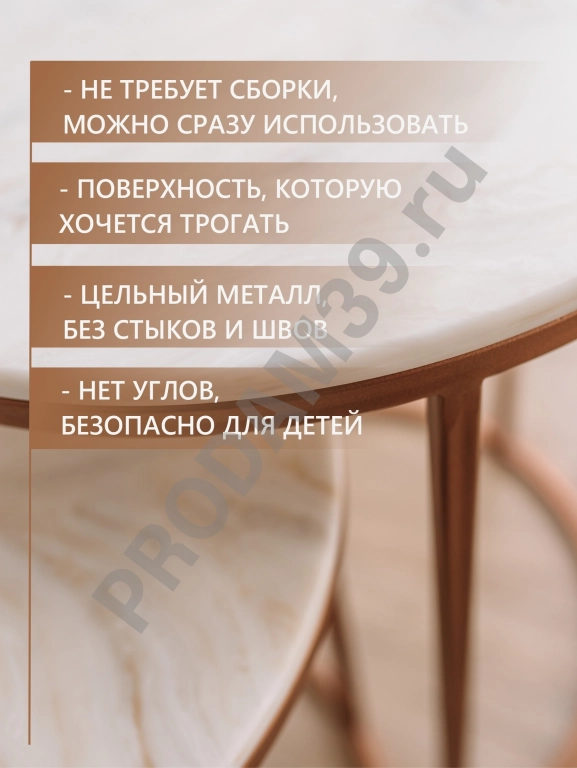 Набор журнальных столиков, металл медь/столешница камень белый