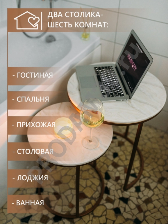 Набор журнальных столиков, металл медь/столешница камень белый