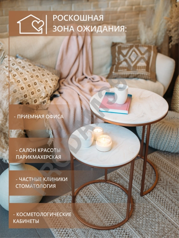 Набор журнальных столиков, металл медь/столешница камень белый