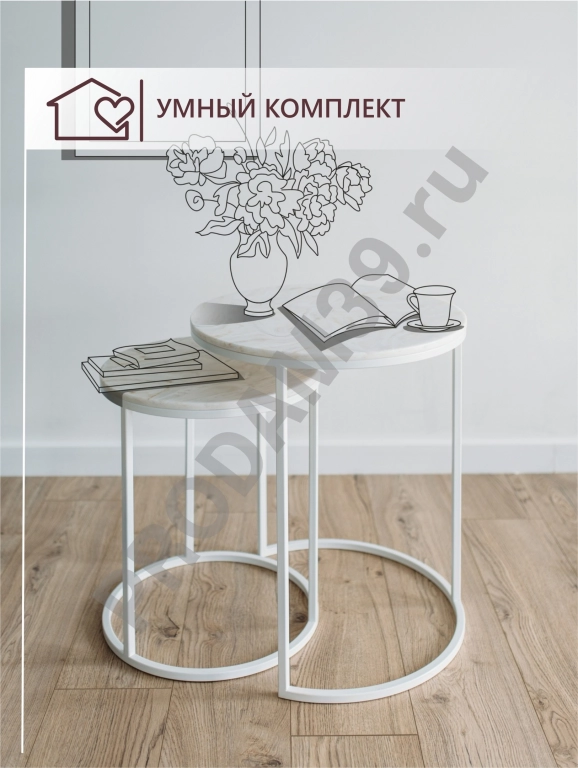 Набор журнальных столиков, металл белый/камень белый
