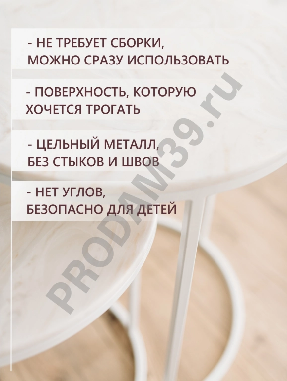 Набор журнальных столиков, металл белый/камень белый
