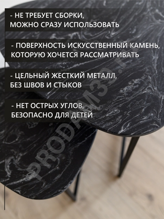 Набор журнальных столиков Галочка, черный металл/черный мрамор