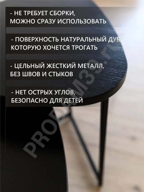 Набор журнальных столиков Галочка, черный металл/черный дуб