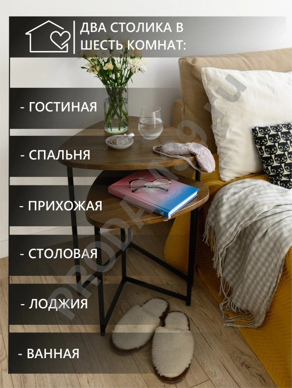 Набор журнальных столиков Галочка, черный металл/дуб коньяк