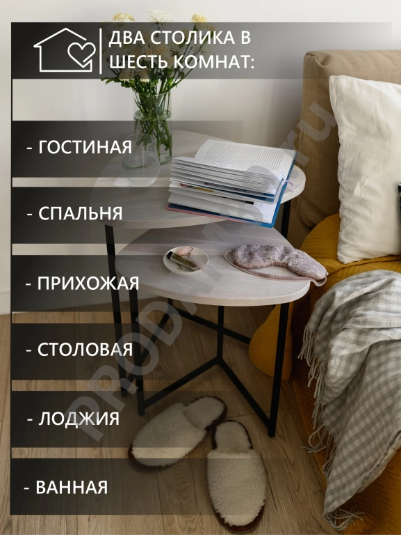 Набор журнальных столиков Галочка, черный металл/белый дуб