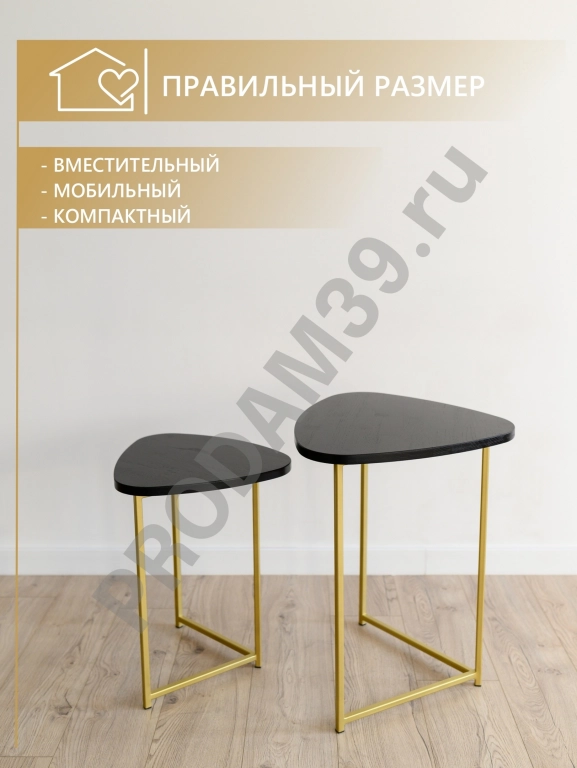Набор журнальных столиков Галочка, золото металл/черный дуб