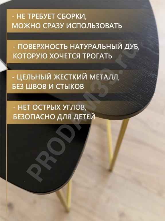 Набор журнальных столиков Галочка, золото металл/черный дуб