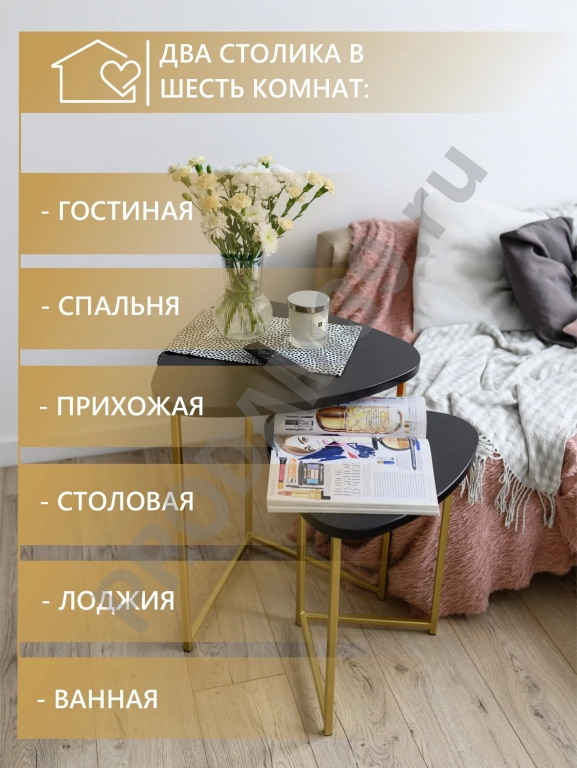 Набор журнальных столиков Галочка, золото металл/черный дуб