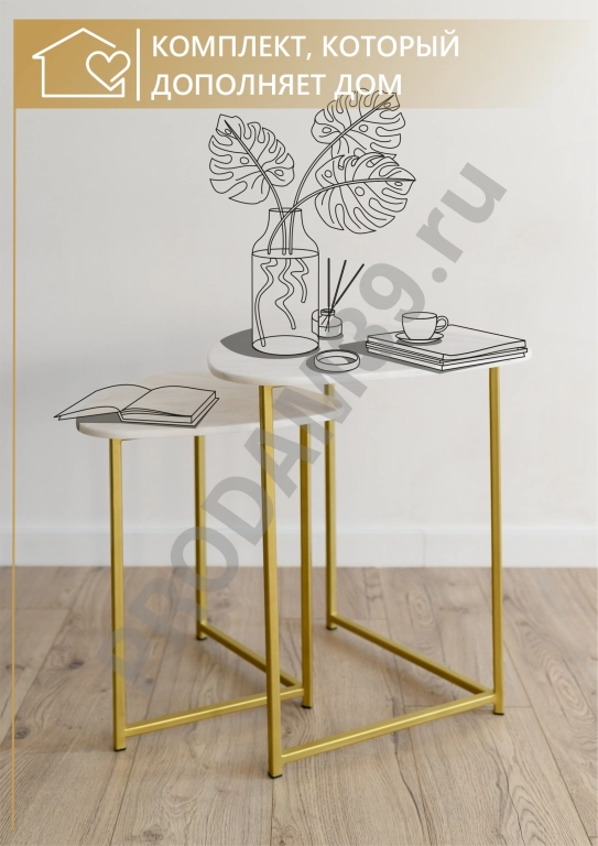 Набор журнальных столиков Галочка, золото металл/белый мрамор
