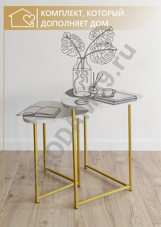 Набор журнальных столиков Галочка, золото металл/белый дуб