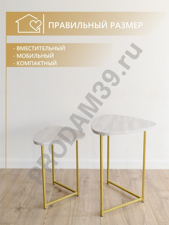 Набор журнальных столиков Галочка, золото металл/белый дуб