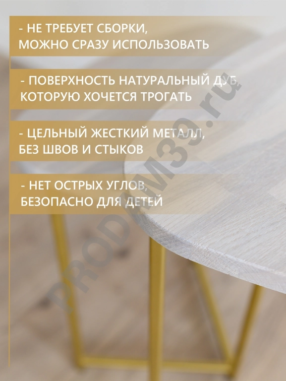 Набор журнальных столиков Галочка, золото металл/белый дуб