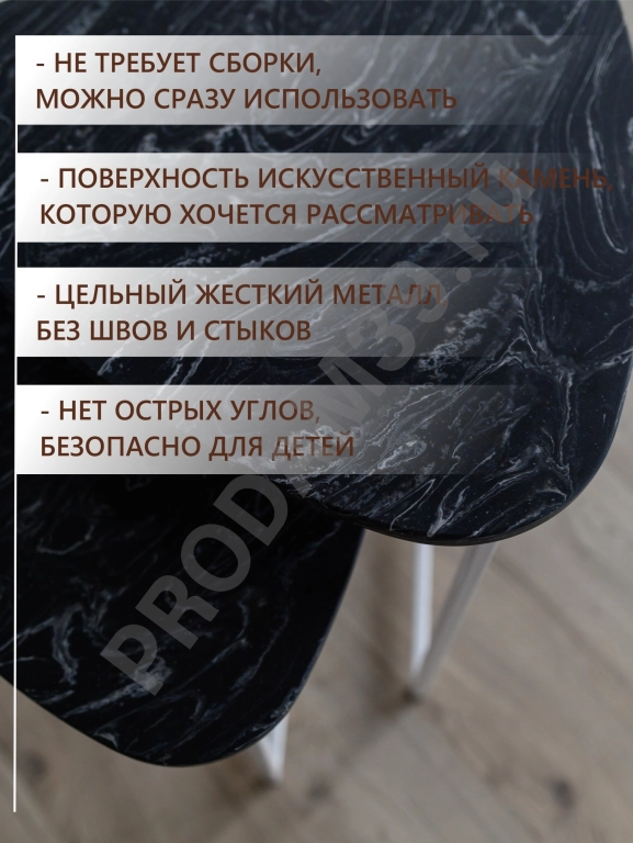 Набор журнальных столиков Галочка, белый металл/черный мрамор