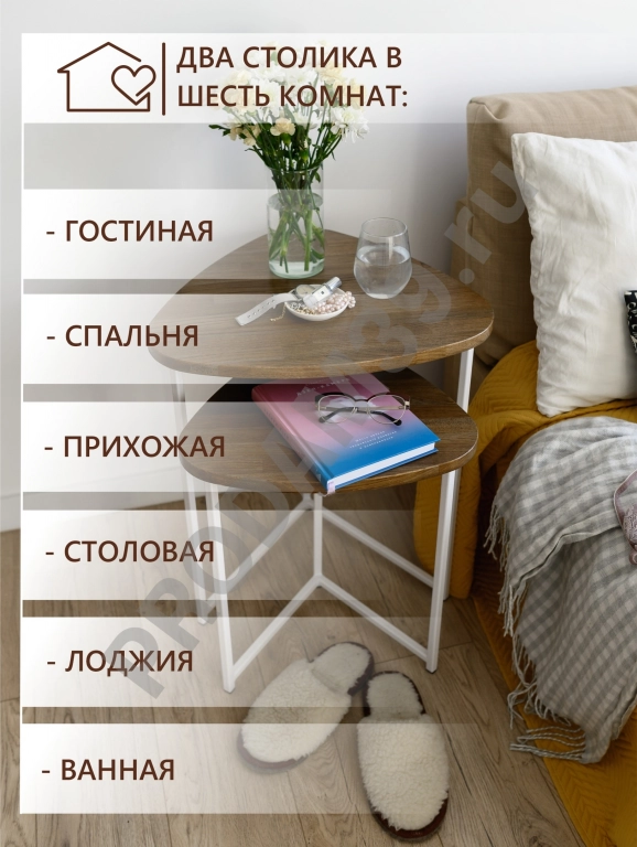 Набор журнальных столиков Галочка, белый металл/коньяк дуб