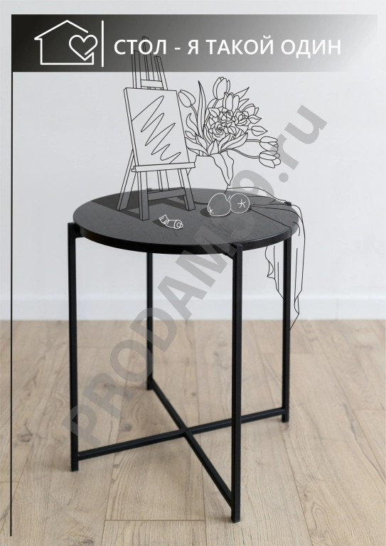 Журнальный одиночный столик круг, металл черный/черный дуб