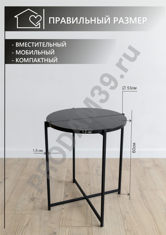Журнальный одиночный столик круг, металл черный/черный дуб