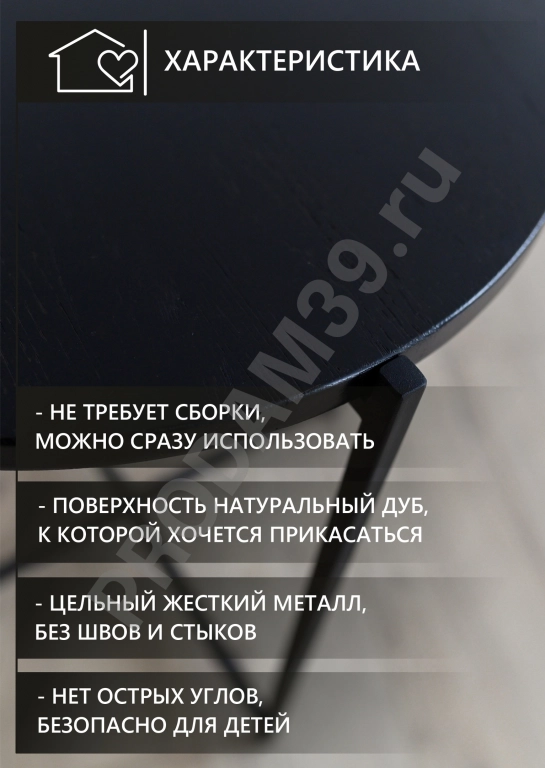 Журнальный одиночный столик круг, металл черный/черный дуб