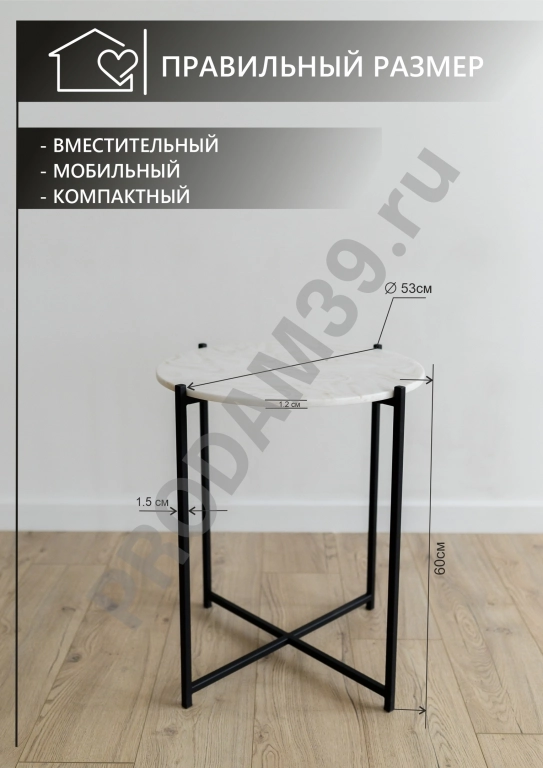 Журнальный одиночный столик круг, металл черный/столешница камень белый