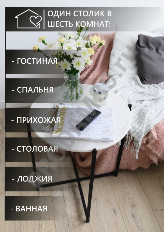 Журнальный одиночный столик круг, металл черный/столешница камень белый