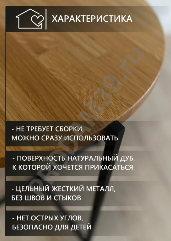Журнальный одиночный столик круг, металл черный/натуральный дуб