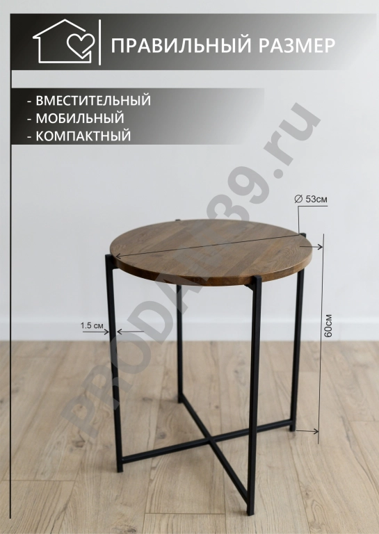 Журнальный одиночный столик круг, металл черный/коньяк дуб