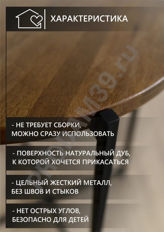 Журнальный одиночный столик круг, металл черный/коньяк дуб