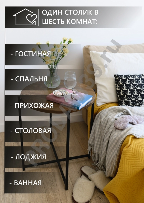 Журнальный одиночный столик круг, металл черный/коньяк дуб