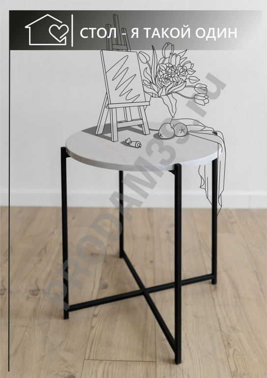 Журнальный одиночный столик круг, металл черный/белый дуб