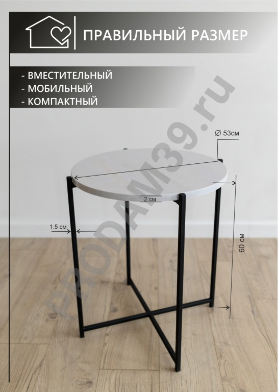 Журнальный одиночный столик круг, металл черный/белый дуб