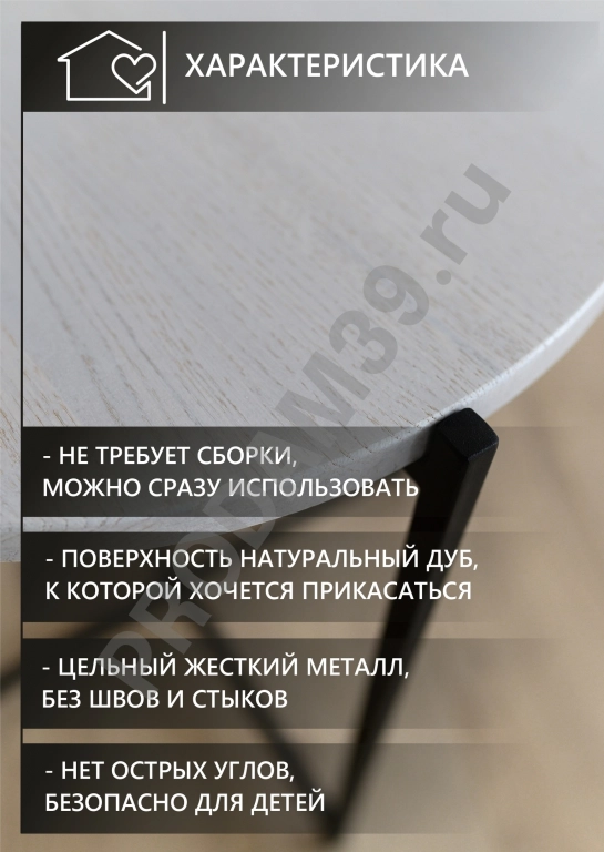 Журнальный одиночный столик круг, металл черный/белый дуб