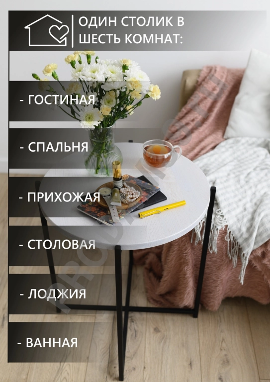 Журнальный одиночный столик круг, металл черный/белый дуб