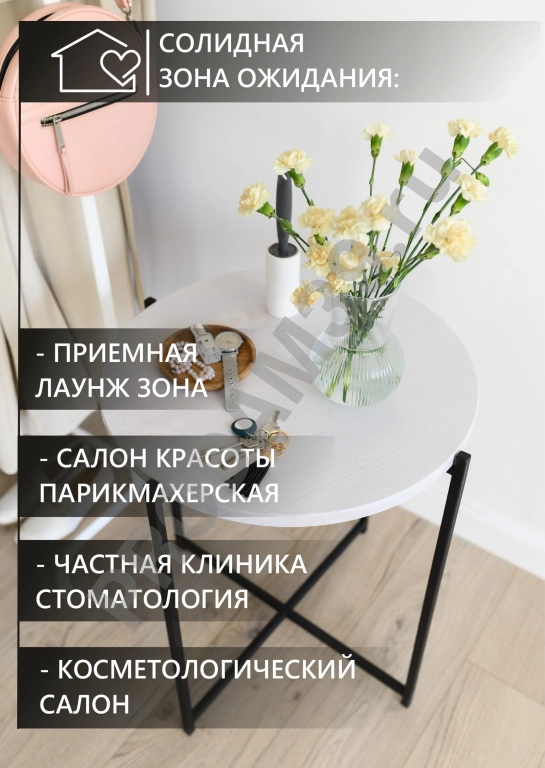 Журнальный одиночный столик круг, металл черный/белый дуб