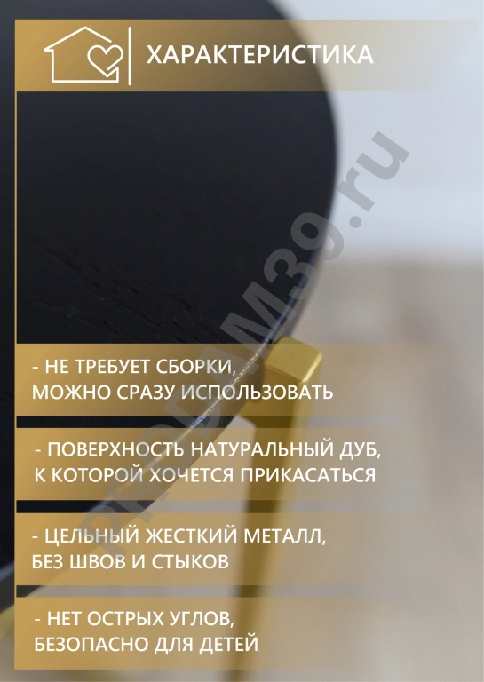 Журнальный одиночный столик круг, металл золото/черный дуб