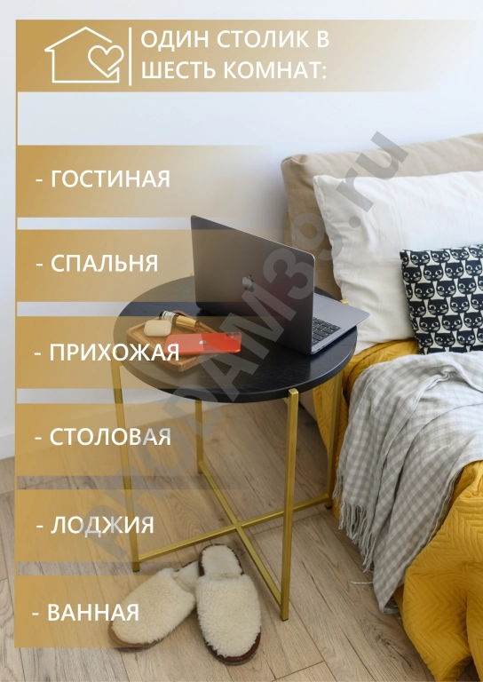 Журнальный одиночный столик круг, металл золото/черный дуб