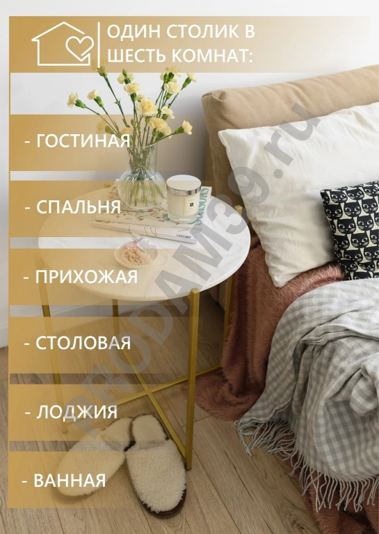 Журнальный одиночный столик круг, металл золото/столешница камень белый