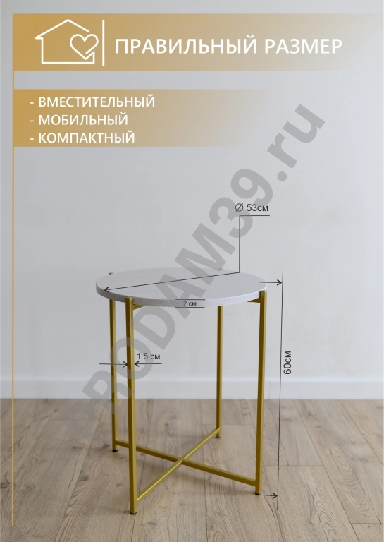 Журнальный одиночный столик круг, металл золото/белый дуб