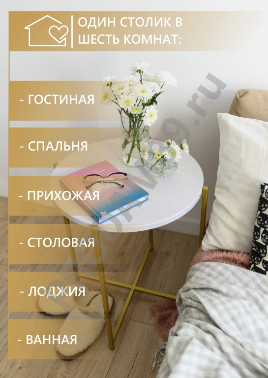 Журнальный одиночный столик круг, металл золото/белый дуб